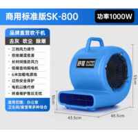 舒蔻吹地机商用大功率干 干燥吹风机地板除湿吹干 干机sk-800 sk8
