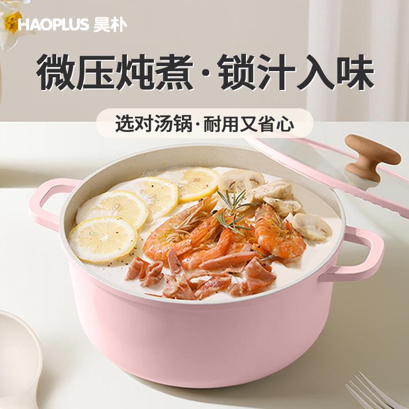汤锅麦饭石不沾锅家用电磁炉瓦斯炉陶瓷炖锅双耳蒸煎煮粥珐瑯锅