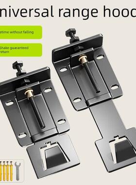 抽油烟机可调吊钩可调伸缩挂板加厚支架适用于Vantage Fang Tai B