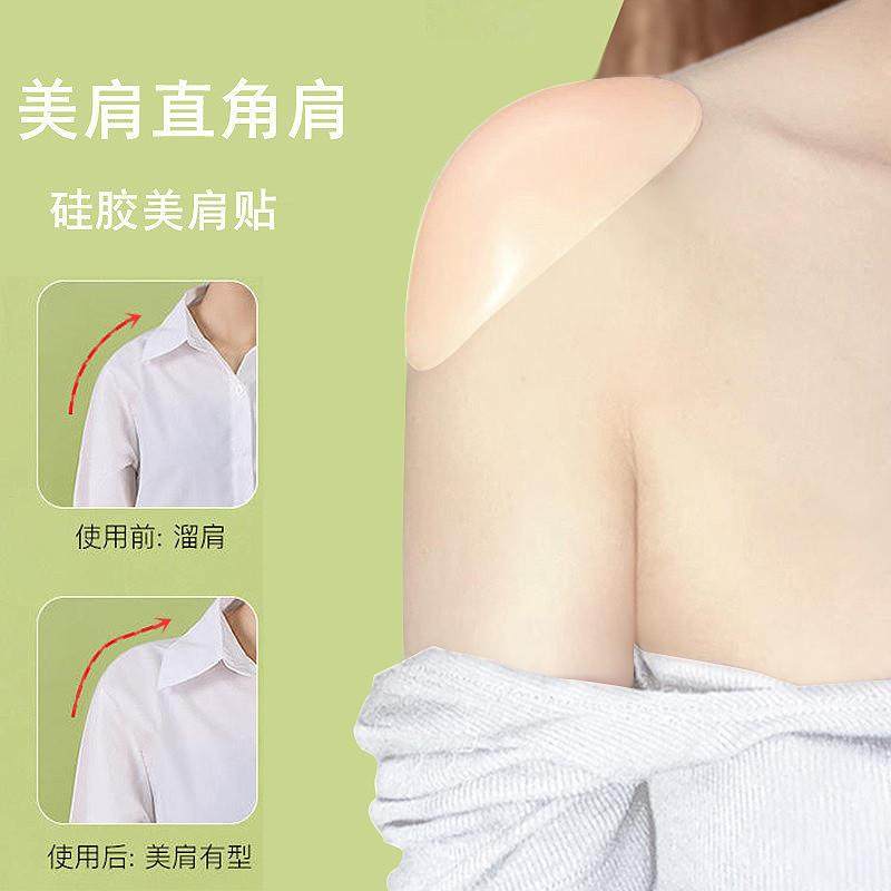 厂家男女隐形无痕透气硅胶肩垫西装婚纱礼服挺括肩膀垫插片定制