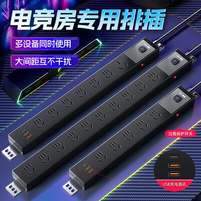 PDU多插孔位桌面电竞插座2500W过载自动断电带USB快充排插延长线
