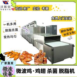 源头工厂梅州盐焗食品杀菌机杀菌设备鸡翅鸭脖全品品种