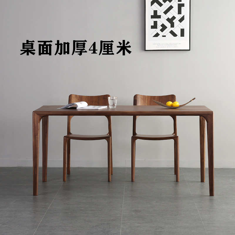 北欧实木黑胡桃木全榫卯餐桌轻奢餐椅茶桌白橡木樱桃木饭桌