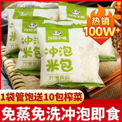 免蒸方便冲泡米饭学生宿舍懒人快熟米速食即食旅游自热泡饭纯饭