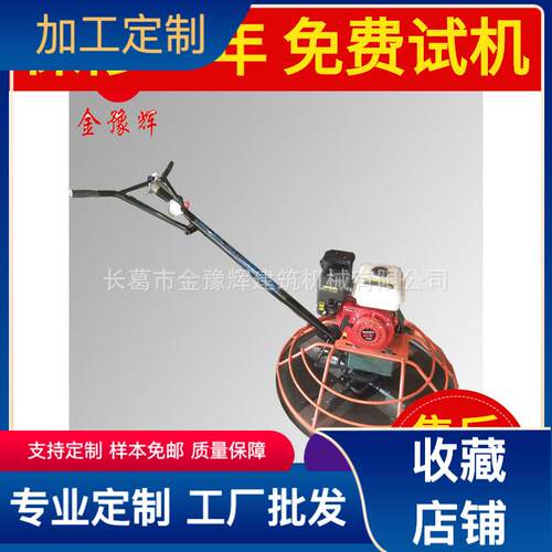 包邮汽柴油混凝土地面抹光机 手扶式收光磨光机 抹平抹面机刀片