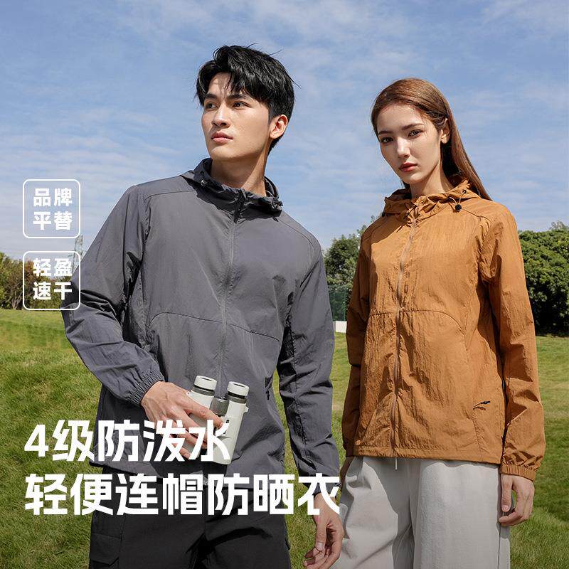 26山系防晒衣男款户外不贴身防水透气钓鱼防晒服男款骑行皮肤衣女