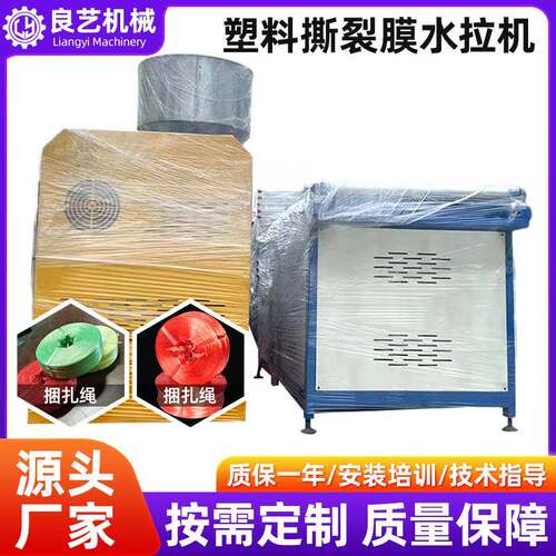 立式撕裂膜水拉机塑料捆扎绳制绳机网络丝开网机临沂厂家定制