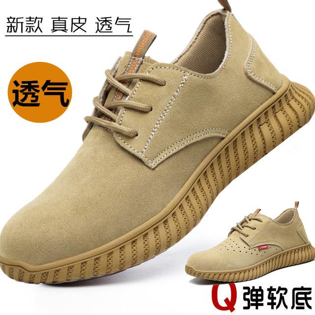 夏季软底劳保鞋男轻便透气孔防臭工作鞋焊工工地干活防砸防刺凉鞋