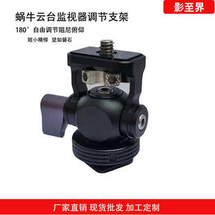 迷你小云台摄影 蜗牛云台支架监视器热靴底座单反相机通用配件快装