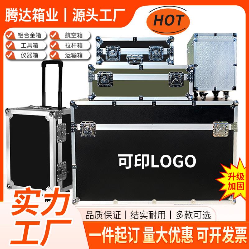 定做铝箱铝合金箱航空箱迷彩航空箱定制仪器箱运输箱器械箱周转箱