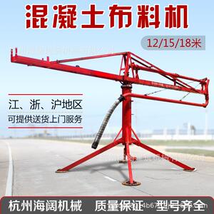 工地混凝土布料机 手动电动12米圆筒布料机 15米框架布料机