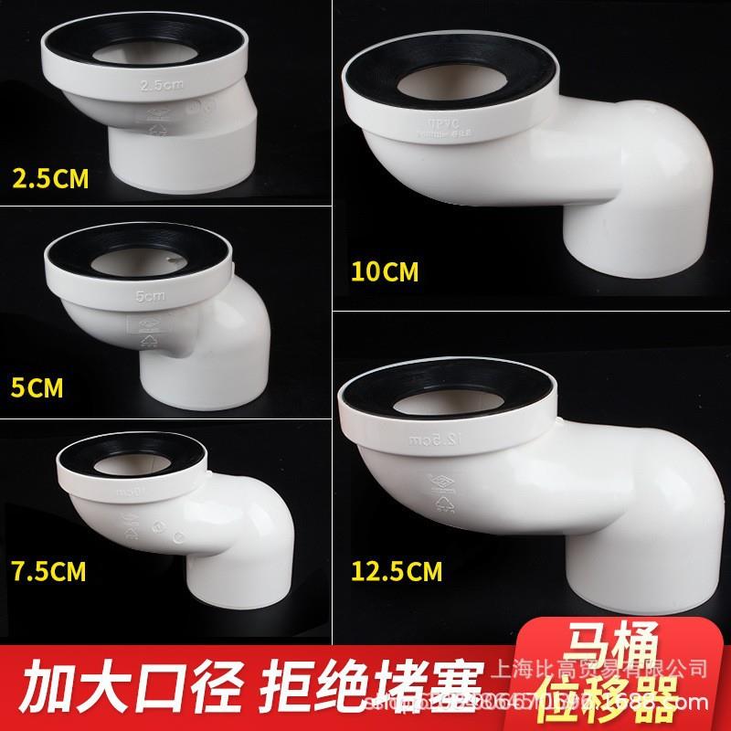 pvc马桶移位器不挖地下水管移位器免挖平地坐便器配件51020厘米