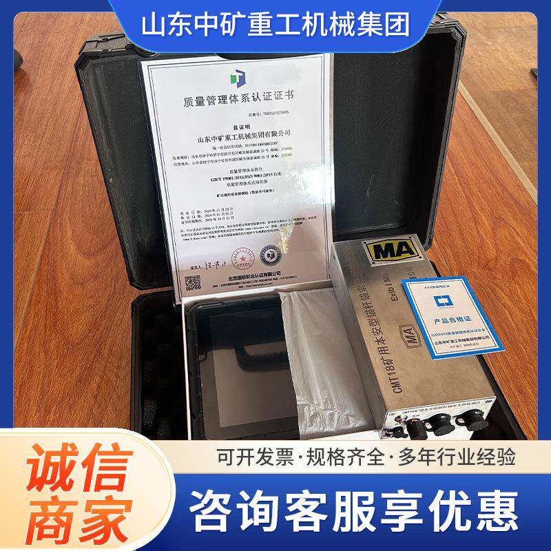 矿用本安型锚杆锚索无损检测仪CMT18煤矿开采用 无损检测设备