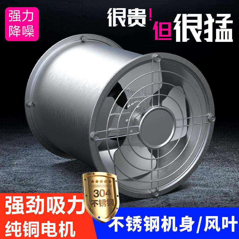 304不锈钢家用排气扇厨房排烟工业圆形抽风机管道轴流排风换气扇
