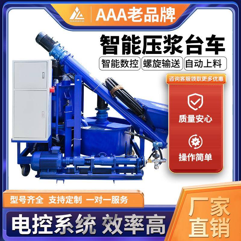 预应力智能压浆台车500L全自动上料数控循环搅拌智能张拉压浆机