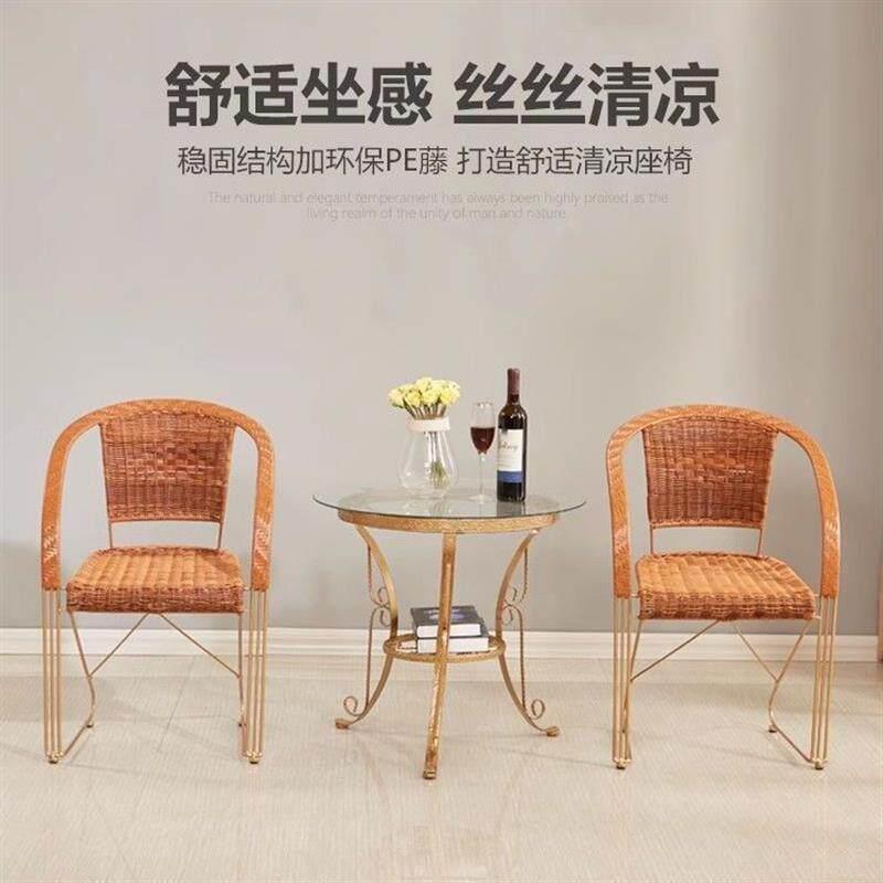 阳台藤椅茶几办公椅二人休闲椅家用藤编椅子弹力椅简约椅子家用椅