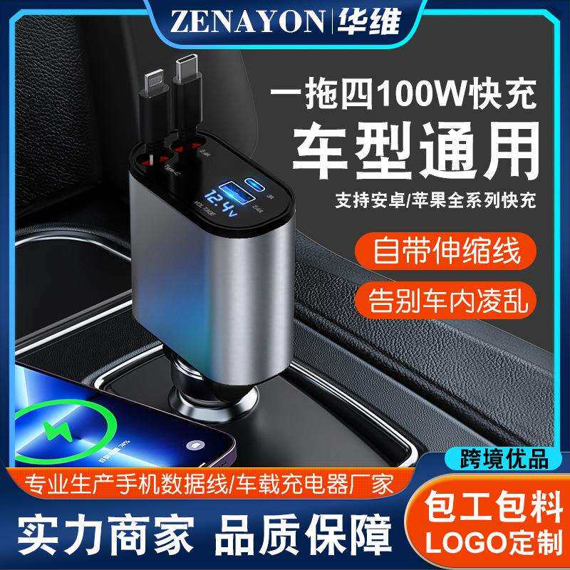 金属车载充电器100W超级快充车载点烟器USB与TYPEC转接头工厂直销