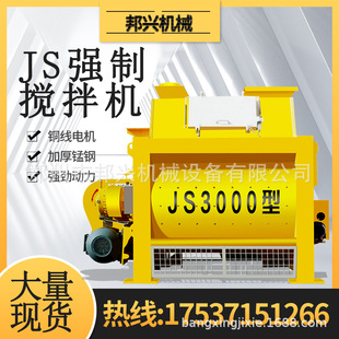 现货可调DIS节放0料方式 工地工上程搅拌机双搅卧轴高效JS50拌机
