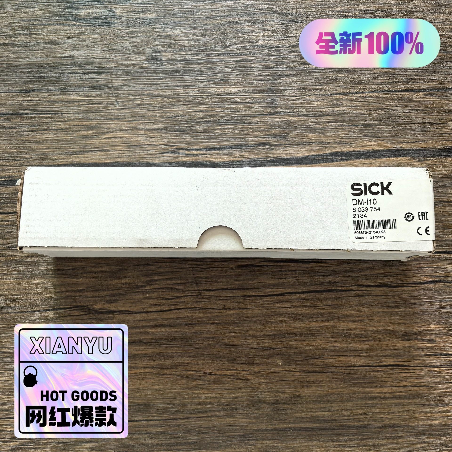 全新原装正品 SICK西克 DM-i10 安全锁 60337