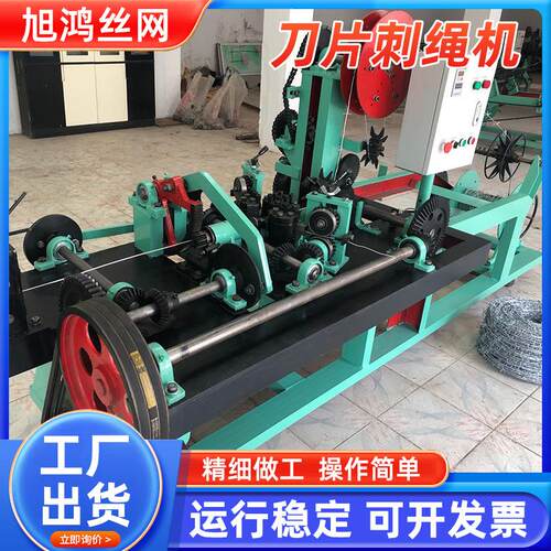 刀片刺绳机数控全自动镀锌刺绳生产设备刺笼机械生产厂家防护网机