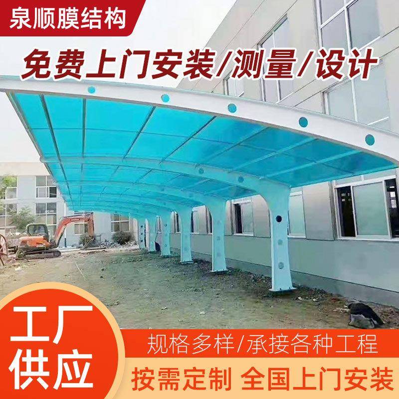 阳光板车棚汽车停车棚小区停车篷户外充电桩固定汽车棚户外停车篷