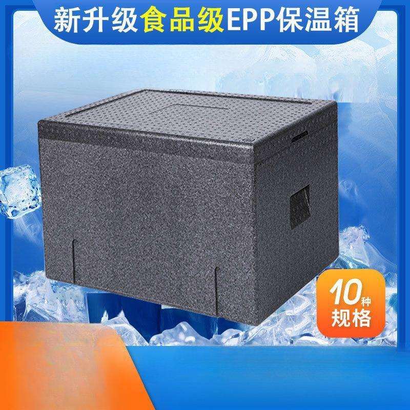 epp保温箱商用摆摊食品级食堂饭店外卖送餐大号冷藏箱保鲜泡沫箱