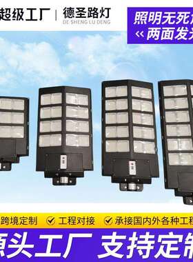 跨境太阳能一体化路灯工程户外庭院路灯家用农村雷达感应照明路灯
