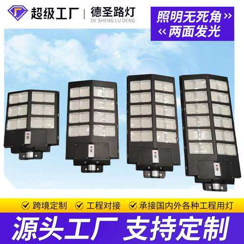 跨境太阳能一体化路灯工程户外庭院路灯家用农村雷达感应照明路灯