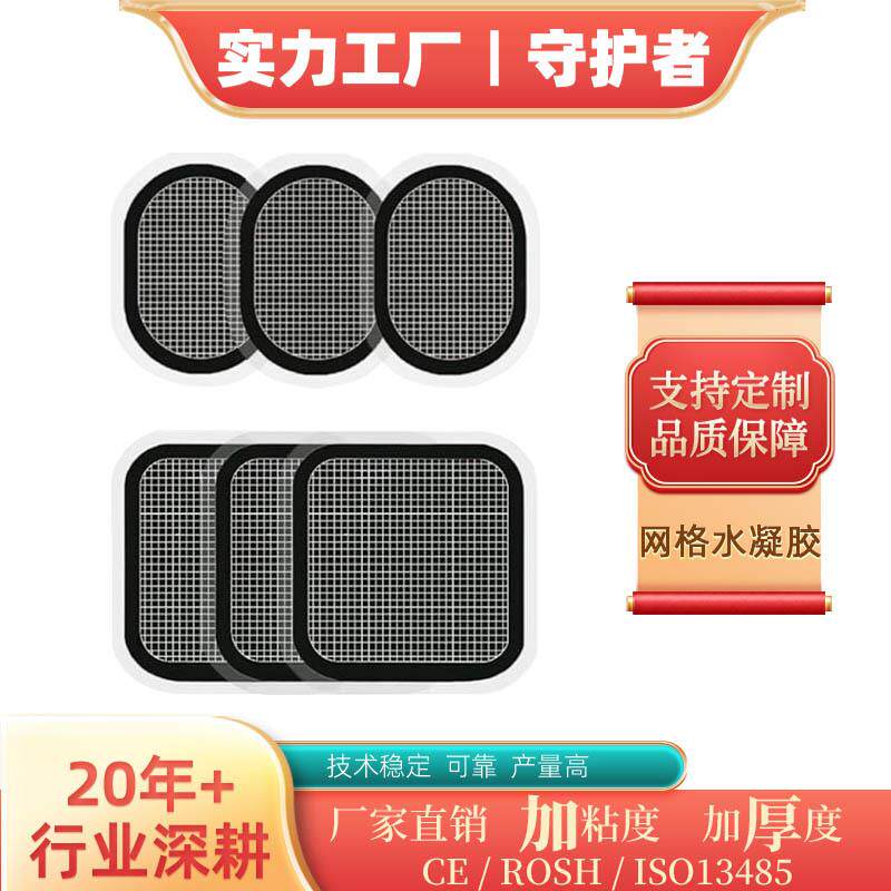 减肚脂收腹身腰带腹肌强化带仪凝胶垫电极懒得动配件贴三片凝胶