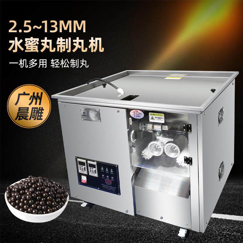 工厂现货全自动中药丸水蜜丸制丸机小蜜丸制丸机器丸型圆商用