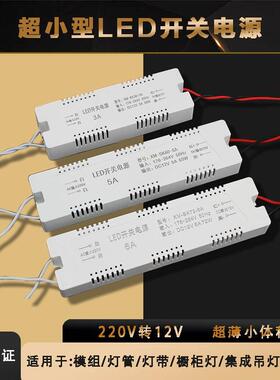 220V转12V24V微型开关电源12W36W72W衣橱柜led灯带模组带线变压器