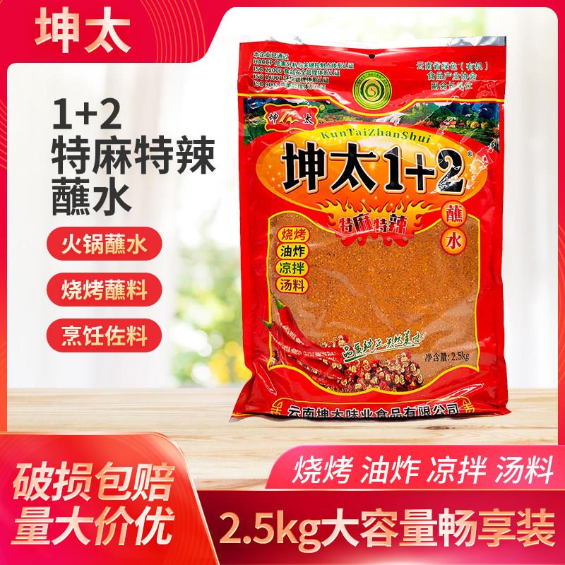 坤太麻辣1+2辣椒面 面蘸水2500g贵州烙锅烧烤粉调料撒料5斤烤肉调