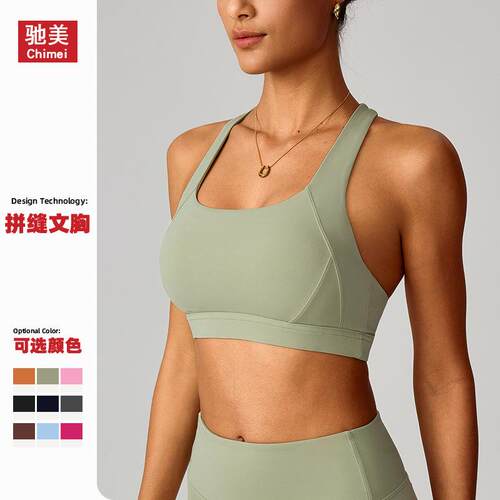 Tight yoga bra, vest, sports bra, outdoor running
