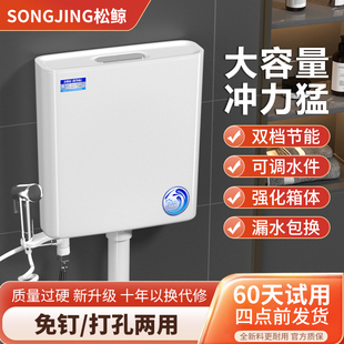 大冲力 厕所水箱家用卫生间蹲便器蹲坑抽水节能免打孔冲水箱挂墙式