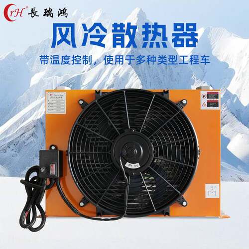现货液压油散热器风冷却器AH1012T-CA工业油温度控制冷却器系统