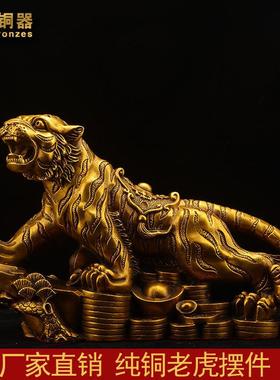 瑞居金属黄铜老虎摆件办公桌虎虎生威上玄山虎家居客厅关工艺品