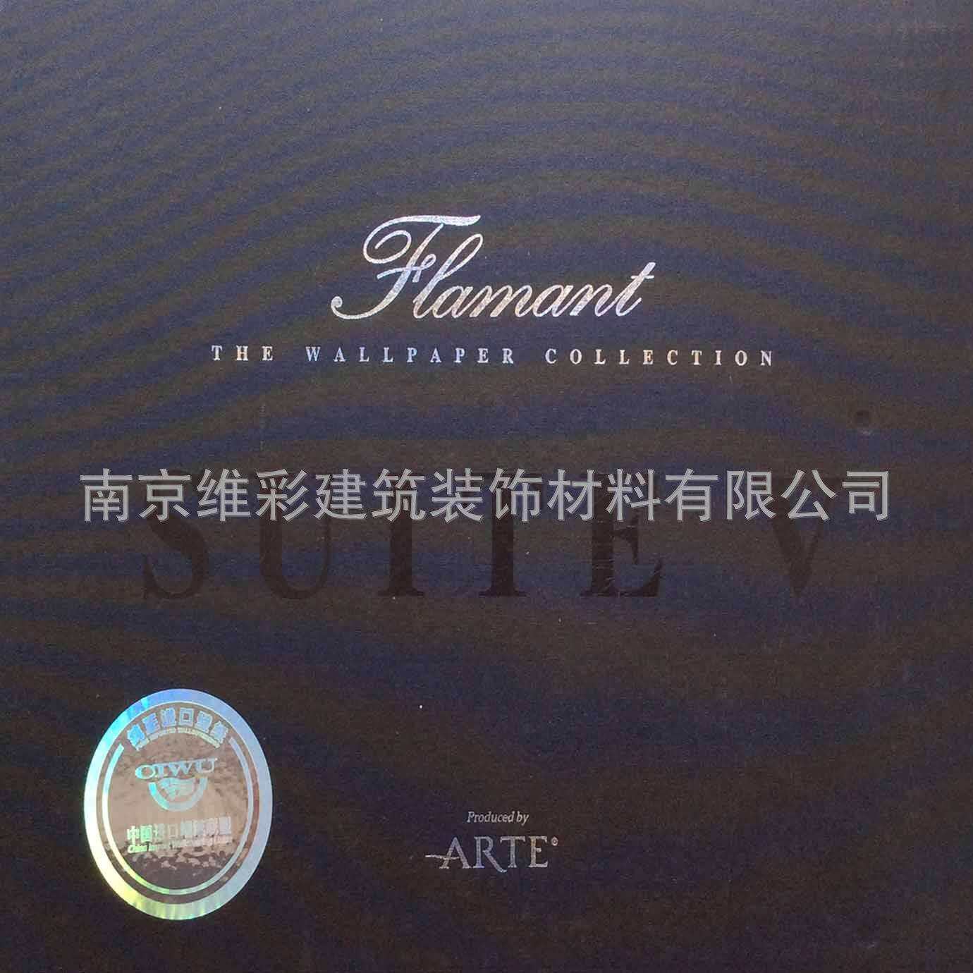 ARTE牌无纺家装墙纸壁纸弗兰特ⅤFlamantSUITEⅤ