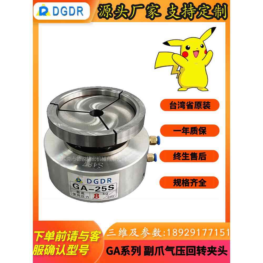 焊接打磨抛光中空旋转气动卡盘不卡料气压夹头GA-25S车床回转夹头