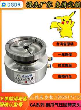 焊接打磨抛光中空旋转气动卡盘不卡料气压夹头GA-25S车床回转夹头