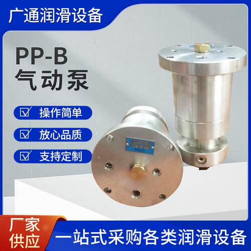 厂家供应油气站用气动泵PP-BPP-B3CCPP-B4CCPP-B6CC气动泵