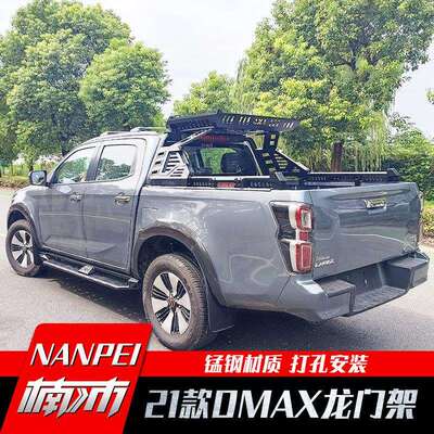 21款五十铃dmax龙门架黑武士改装件车厢带灯护栏车斗行李架行李筐