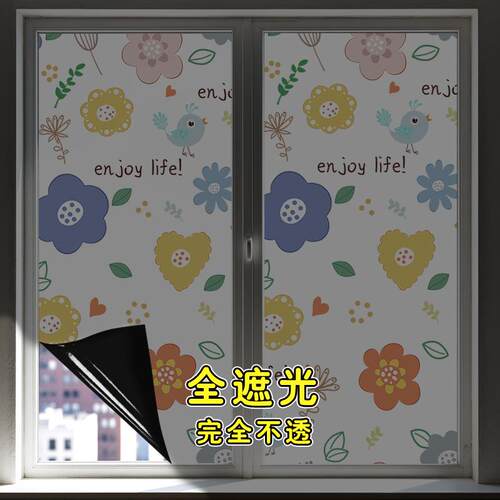 加厚全遮光玻璃贴纸防窥视窗户防走光遮阳挡光贴膜门窗贴纸不透光