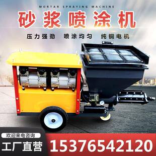 喷涂机911双气泵砂浆喷涂机水泥砂浆喷墙机自动喷漆机喷砂设备