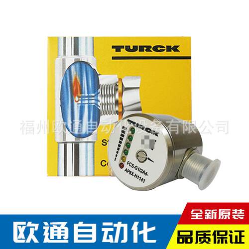 TURCK图尔克流量压力开关FCS-G1/2A4-AP8X-H1141原装现货