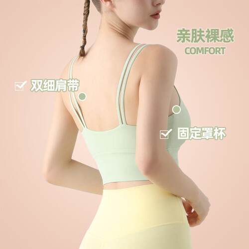 Sports bra, women's one-piece shoulder strap bra, running