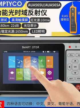 OTDR光时域反射仪1650nm光纤测试仪光缆长度断点寻障仪AUA565U/A