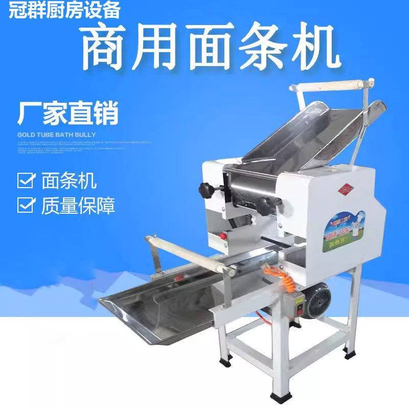 家用面条机商用大型多功能不锈钢水果蔬菜鲜饺子皮机压面机全自动