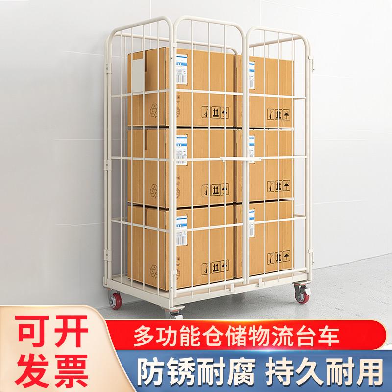 移动多功能带轮物流台车折叠仓储笼周转搬运装卸车快递筐多层推车
