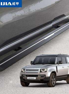 威甲电动踏板适配卫士110130系列自动伸缩迎宾脚踏板带灯智能踏