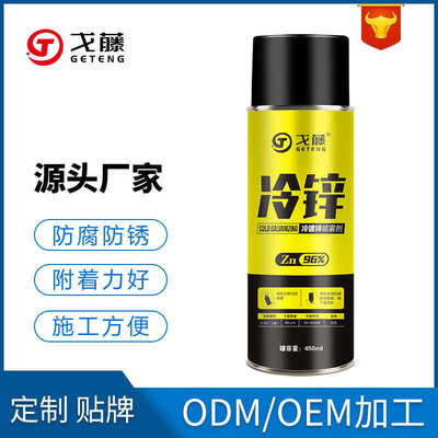 戈藤镀锌喷漆不锈钢自喷漆镀锌板专用修补漆防锈550ml
